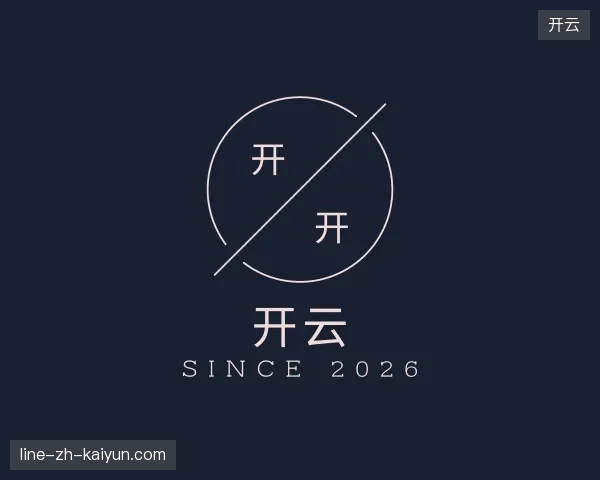 介绍开云官网
