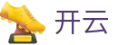 开云KaiYun官方网站首页 - 中国 · 官方认证平台
